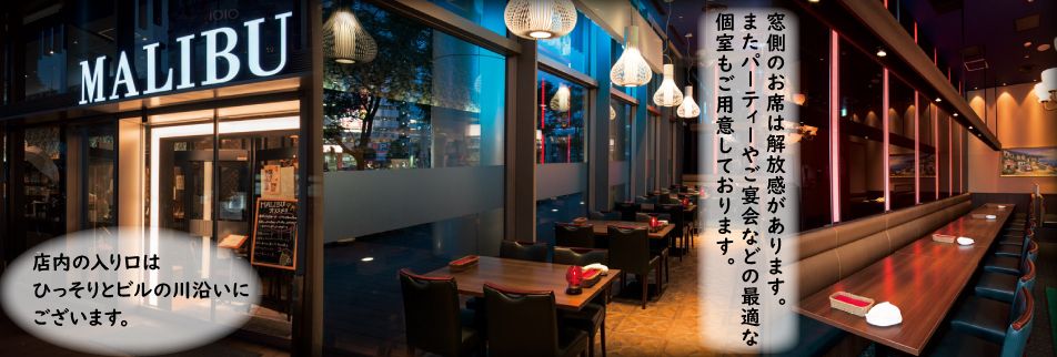 横浜駅東口 赤ワインと肉料理のお店 Malibu マリブ ツクツク グルメ 投稿型グルメデーターベース